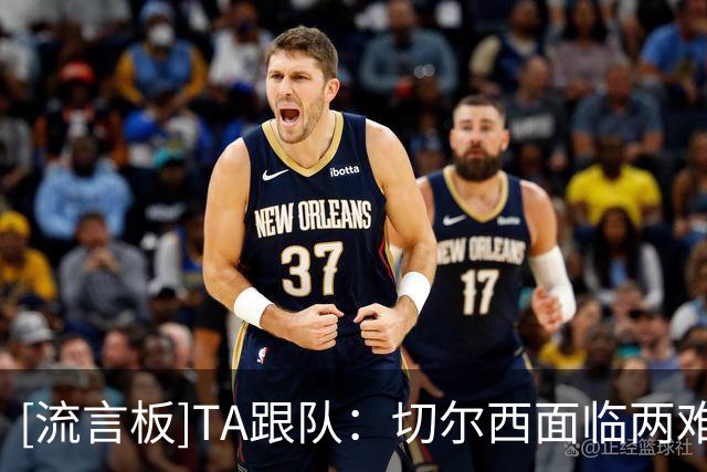 [流言板]TA跟队：切尔西面临两难抉择，是放掉阿奇姆蓬还是留队硬练
